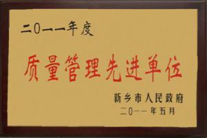 质量**单位